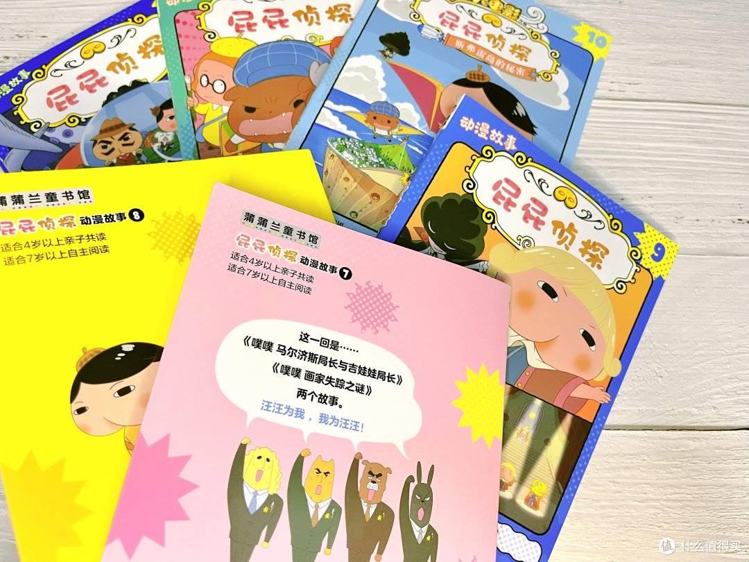 屁屁侦探:让孩子迷失在惊险刺激的侦探世界!