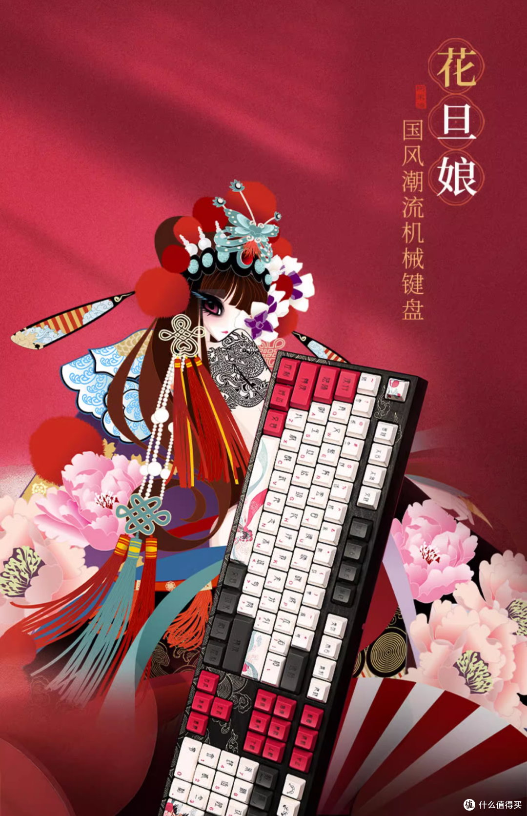 盘点那些让女生种草的高颜值机械键盘