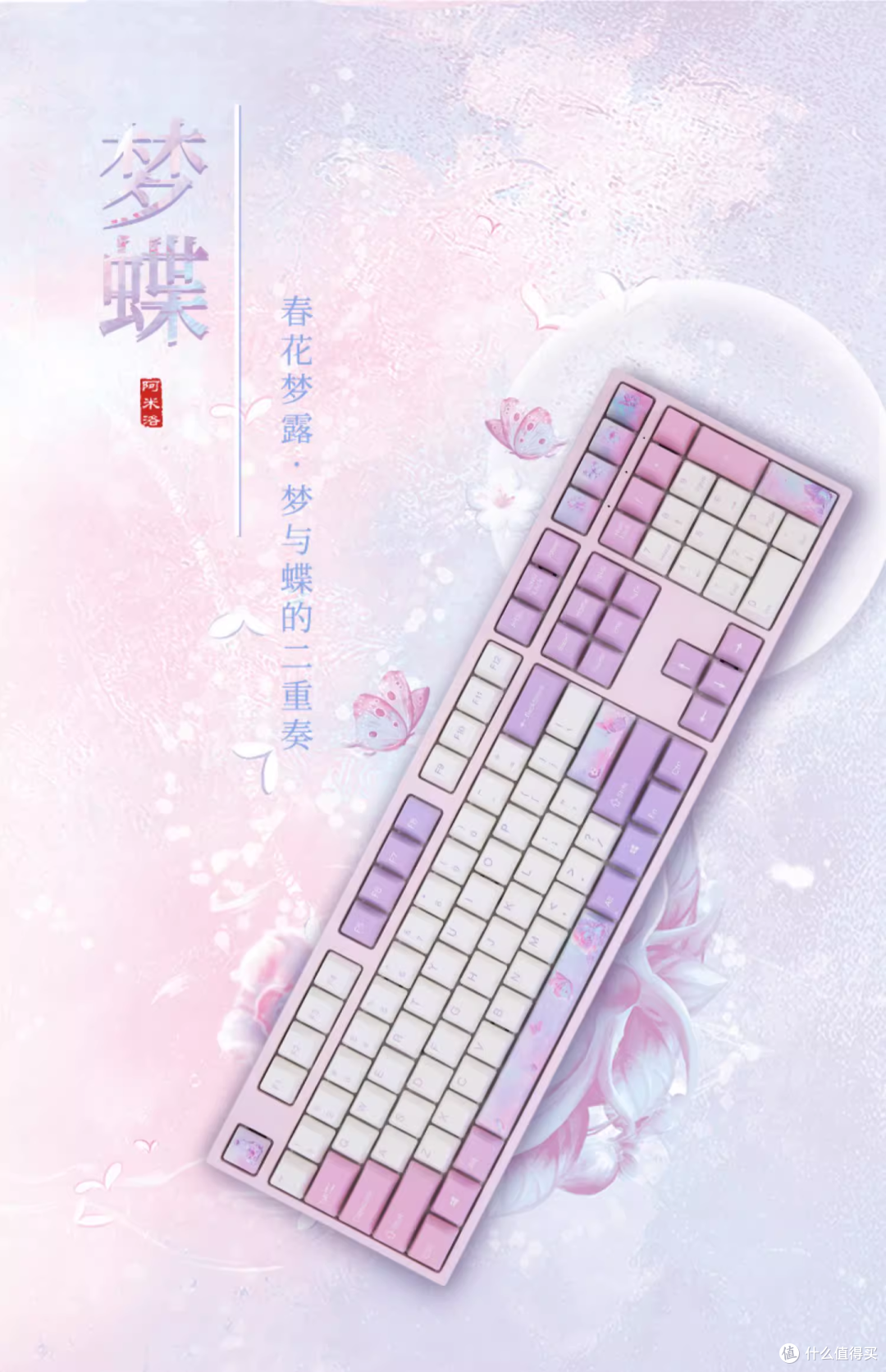 盘点那些让女生种草的高颜值机械键盘