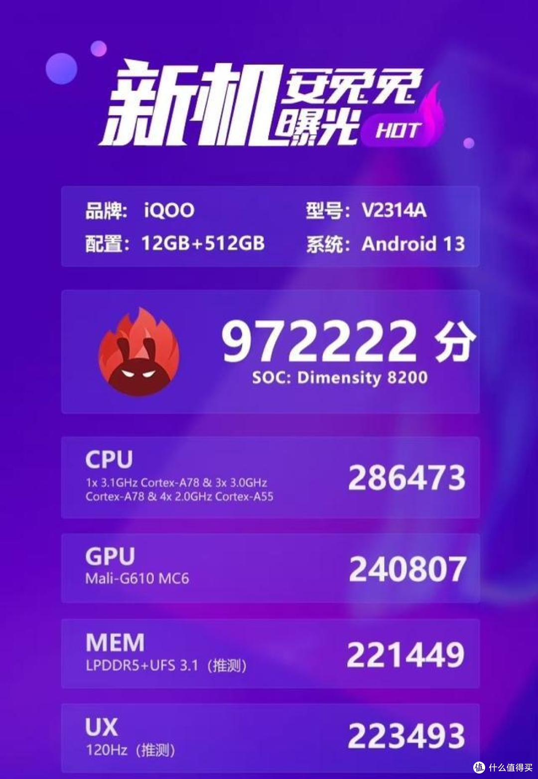 LCD永不为奴!iQOO Z8官宣:天玑8200+120W+LCD护眼屏,31号发布