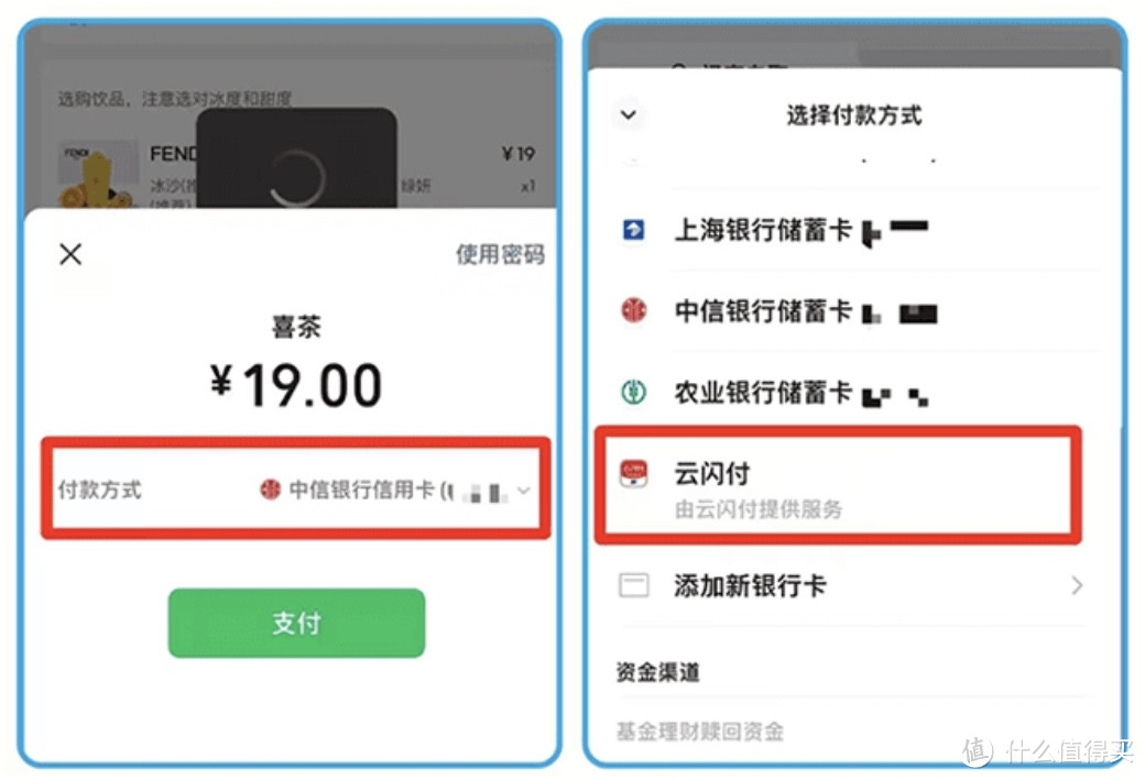 云闪付×淘宝、微信消费随机立减，最高省62元福利教程，有效期至10月底【购物党必收藏】