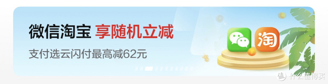 云闪付×淘宝、微信消费随机立减，最高省62元福利教程，有效期至10月底【购物党必收藏】