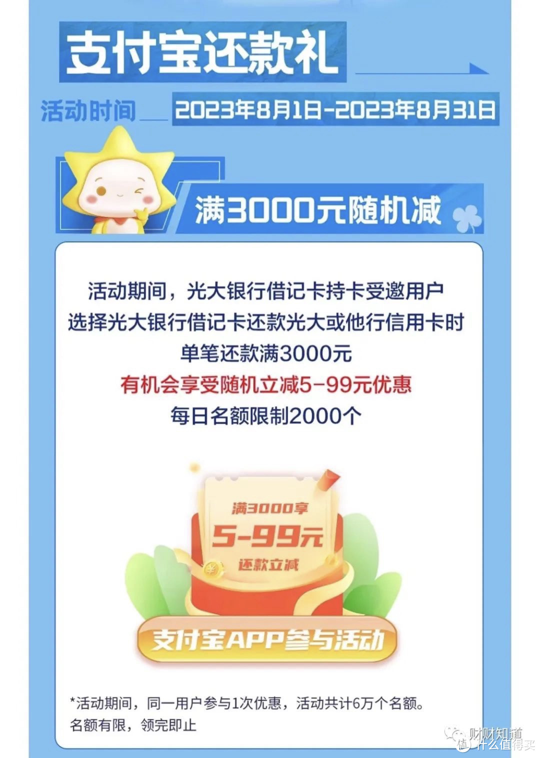 联通0.01充话费，15元微信立减金，信用卡还款3重优惠！工行50元红包/农行110元刷卡金即将截止！