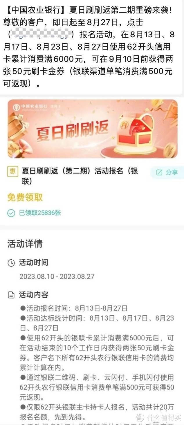 联通0.01充话费，15元微信立减金，信用卡还款3重优惠！工行50元红包/农行110元刷卡金即将截止！