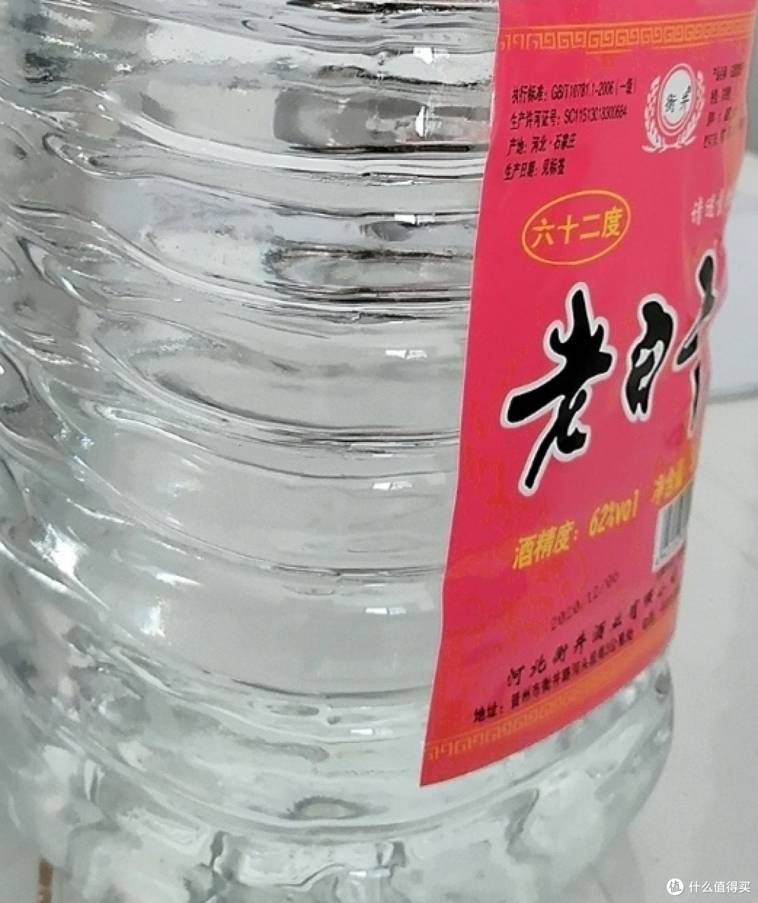 非常喜欢的一款老白干