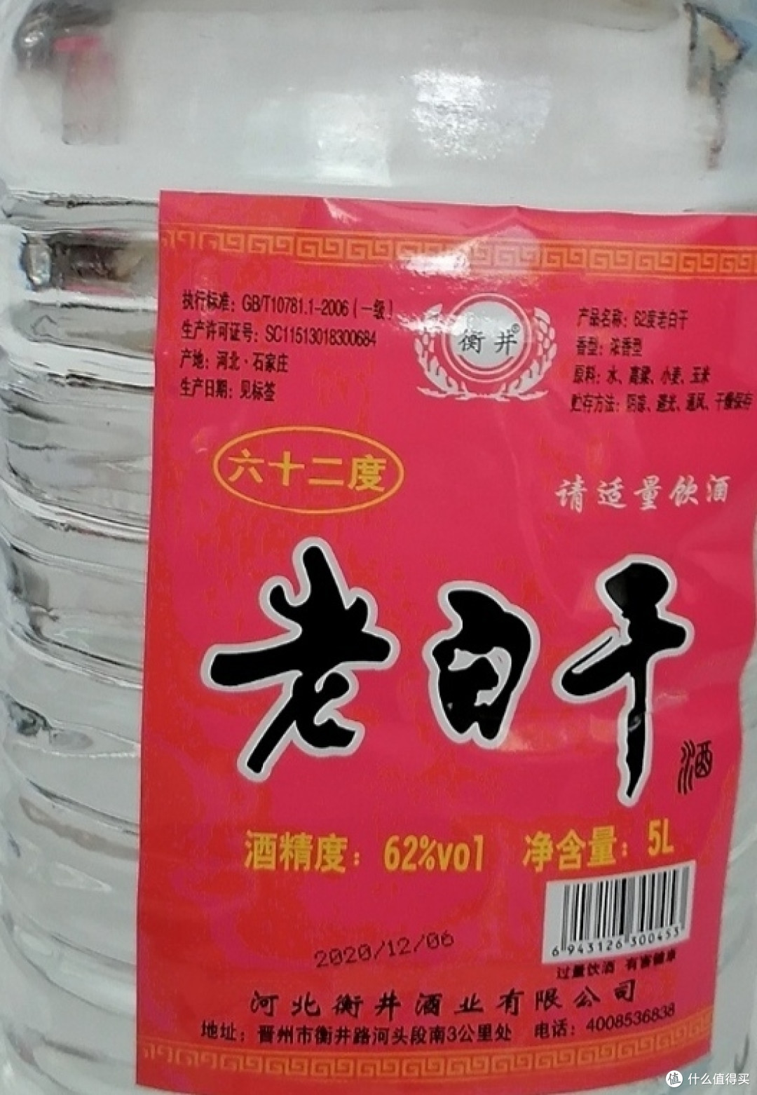 非常喜欢的一款老白干