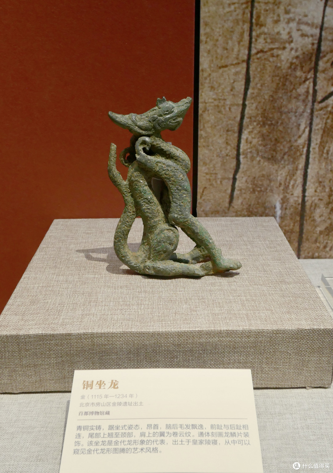 金代铜坐龙