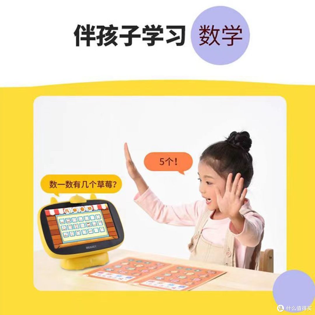 早教机:创新科技,陪伴宝宝成长的好帮手!