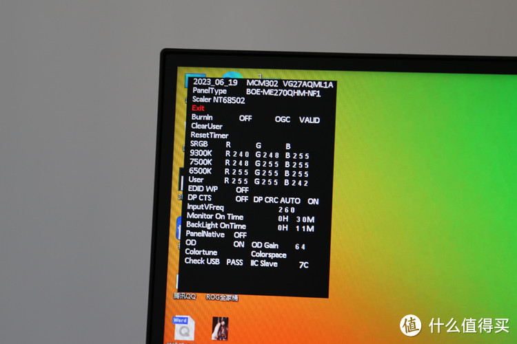 260hz 2K平替ROG PG279QM—华硕TUF VG27AQML1A战杀27寸电竞显示器开箱评测