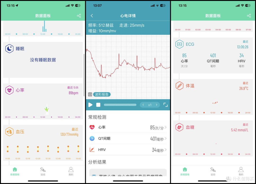 私人健康卫士,dido E55S Pro血糖血压风险评估智能手表
