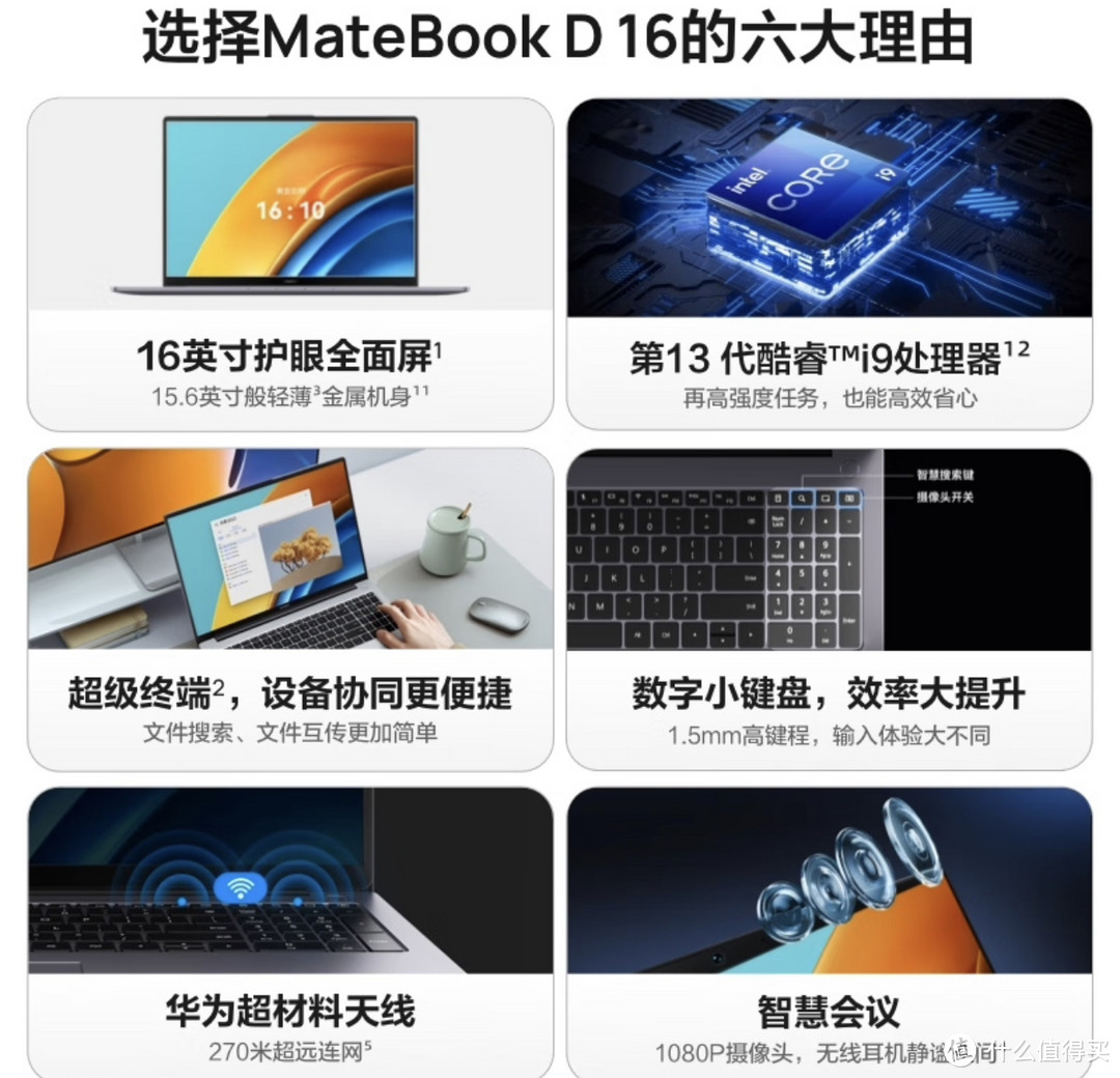 【学富典藏】华为MateView SE + MateBook D16：开学季必备利器，学习与办公完美搭配