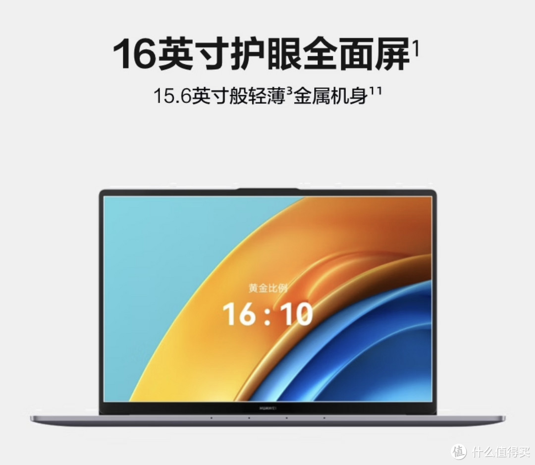 【学富典藏】华为MateView SE + MateBook D16：开学季必备利器，学习与办公完美搭配