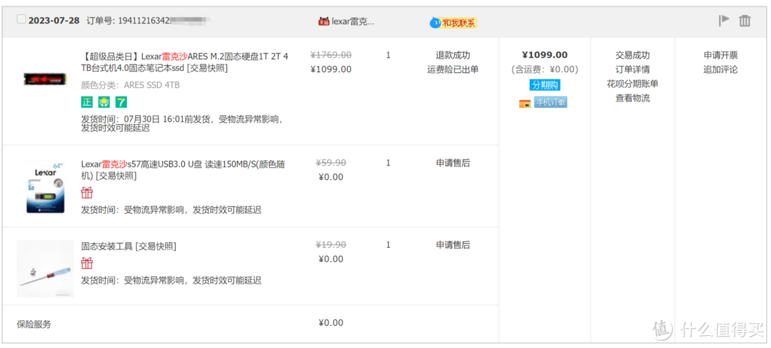 固态硬盘 PCIe4.0 与 PCIe3.0 在实际使用时,对设备性能有多大提升?