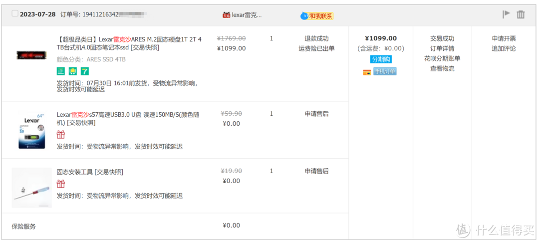 固态硬盘 PCIe4.0 与 PCIe3.0 在实际使用时，对设备性能有多大提升？