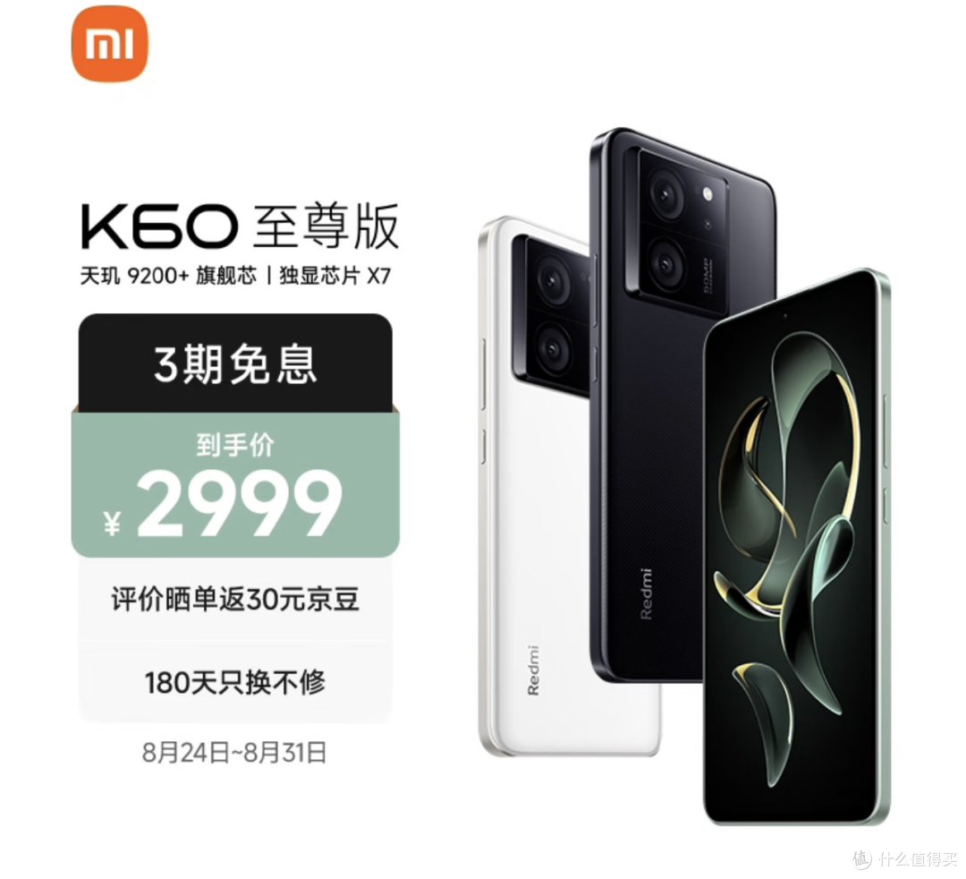 Redmi K60 至尊版,独显芯片+1.5K直屏,打造极致畅快体验