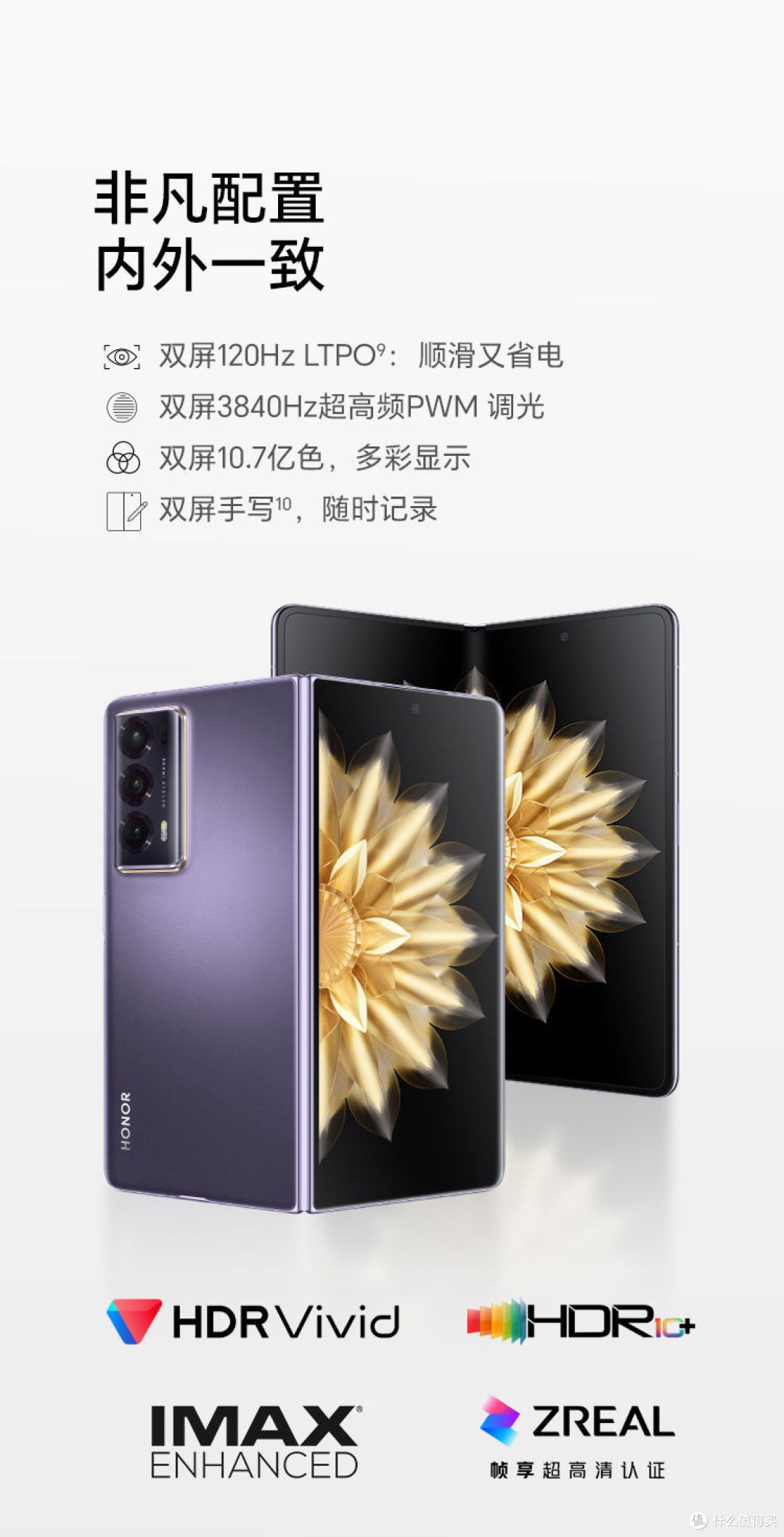 为什么要选择折叠手机