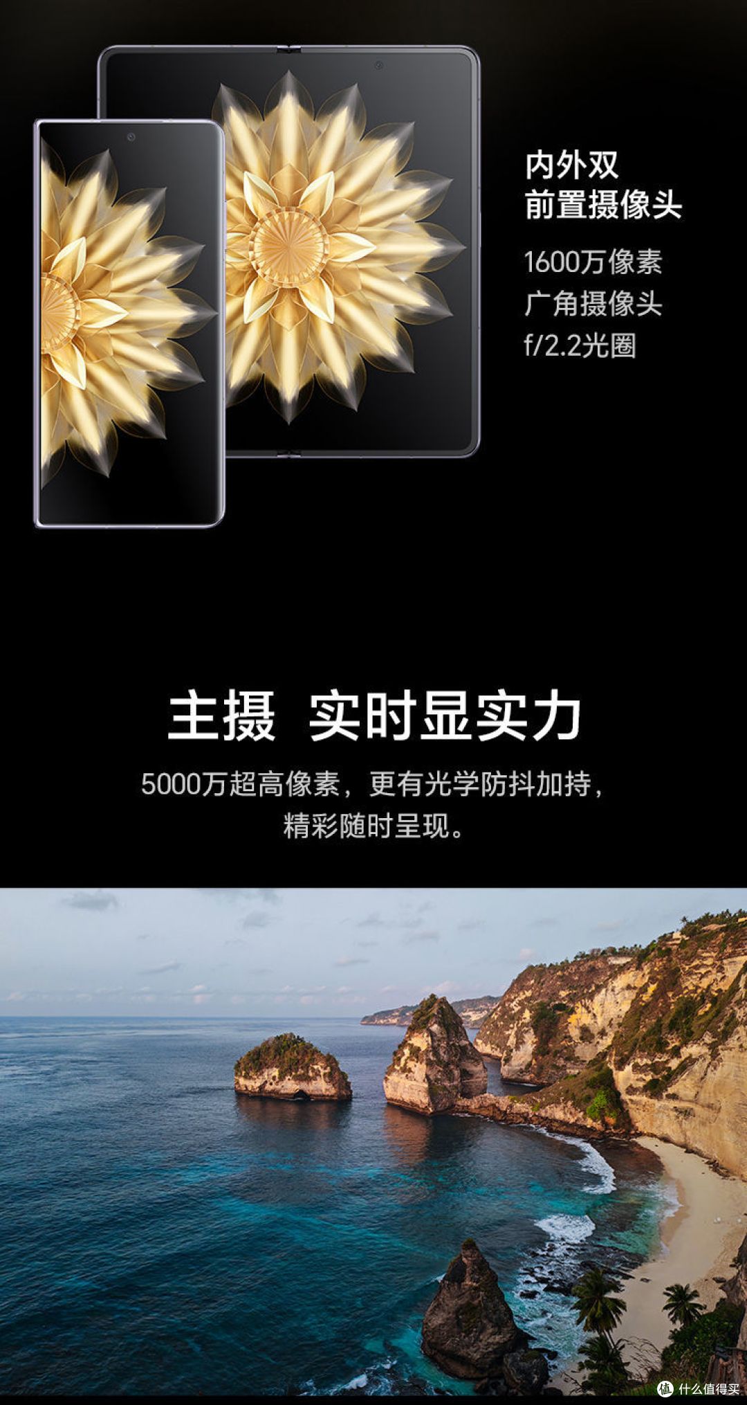 为什么要选择折叠手机