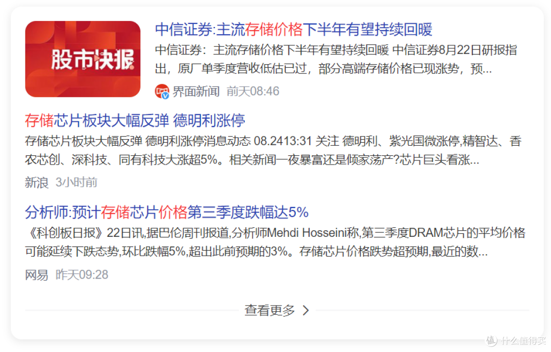 存储涨价前快出手！国产SSD性价比最优解：酷兽霸王龙PCIe4.0 SSD