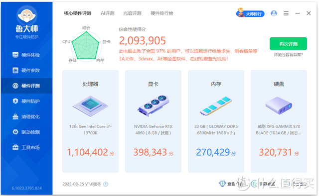 四插槽主板内存可超8000！技嘉DDR5黑科技显神威——新版技嘉B760小雕WIFI主板上手