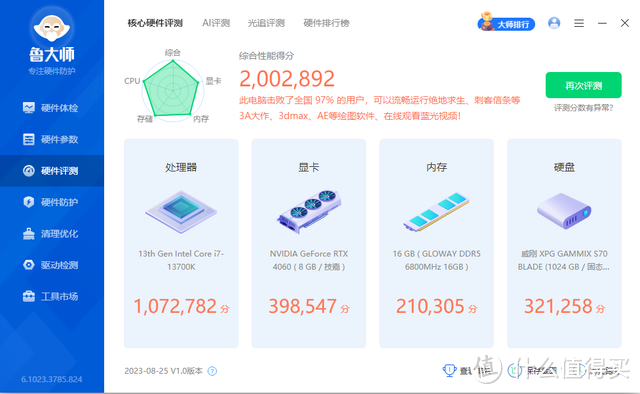 四插槽主板内存可超8000！技嘉DDR5黑科技显神威——新版技嘉B760小雕WIFI主板上手