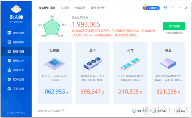 四插槽主板内存可超8000！技嘉DDR5黑科技显神威——新版技嘉B760小雕WIFI主板上手