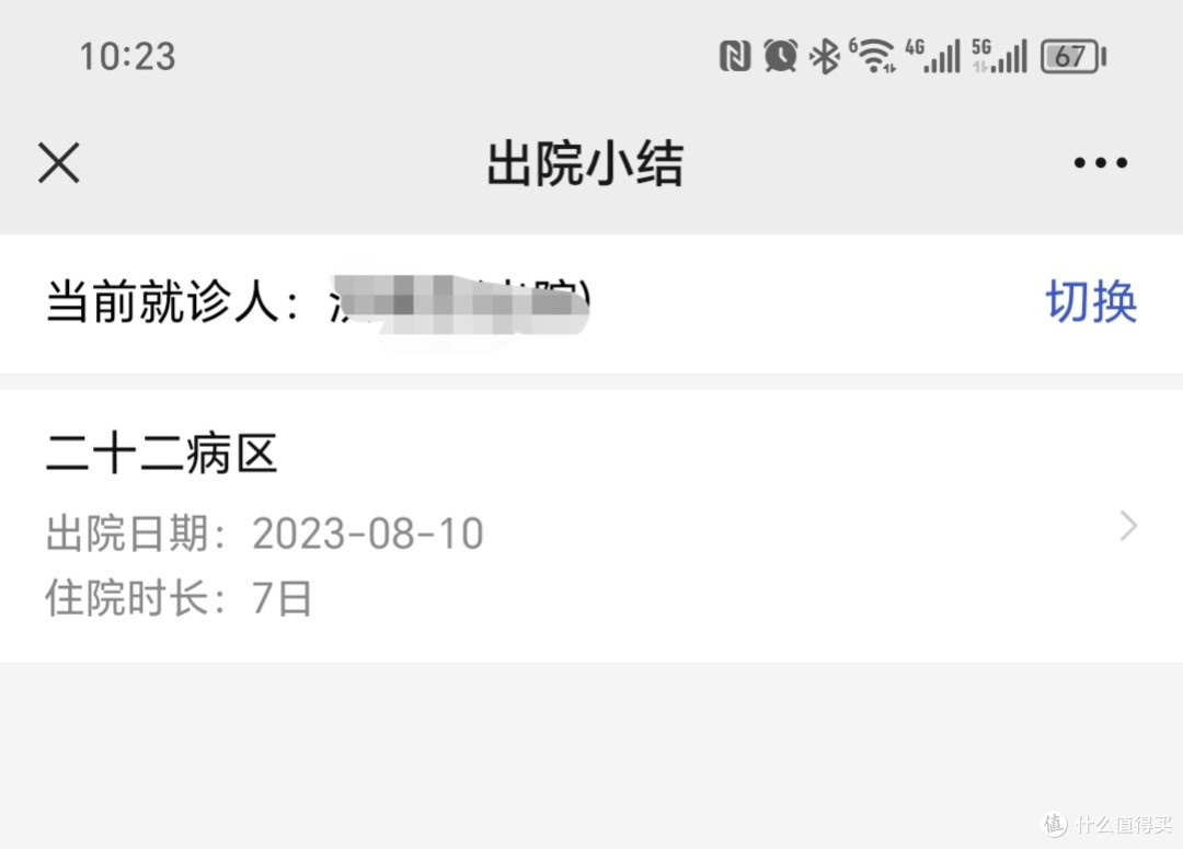 外地带娃临时住院经历的经验总结 准备篇