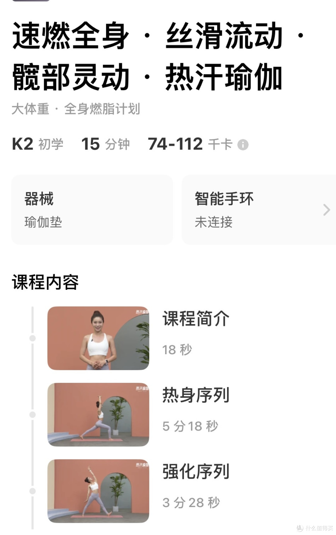 全身流汗计划-热汗瑜伽拉伸➕乡村动感舞蹈💃。