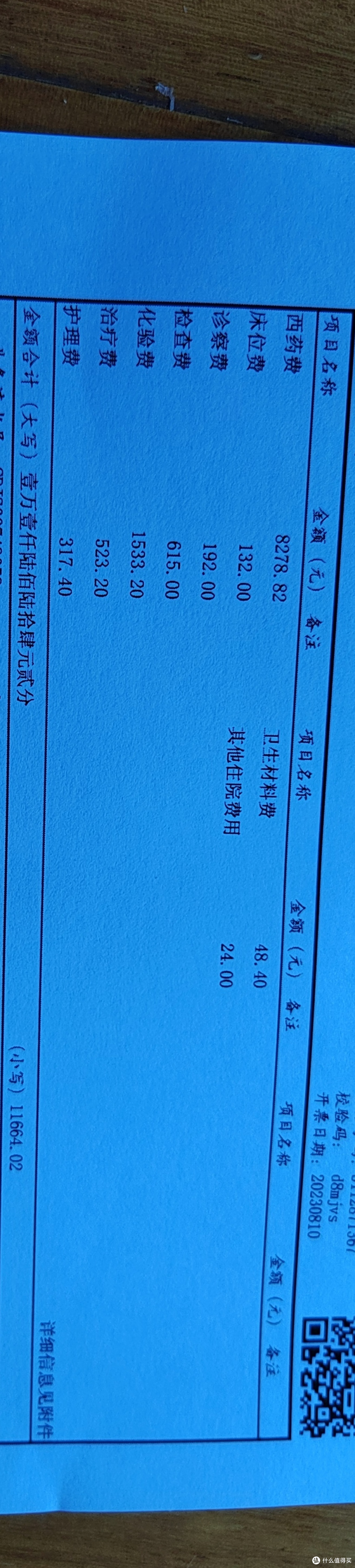 外地带娃临时住院经历的经验总结 准备篇