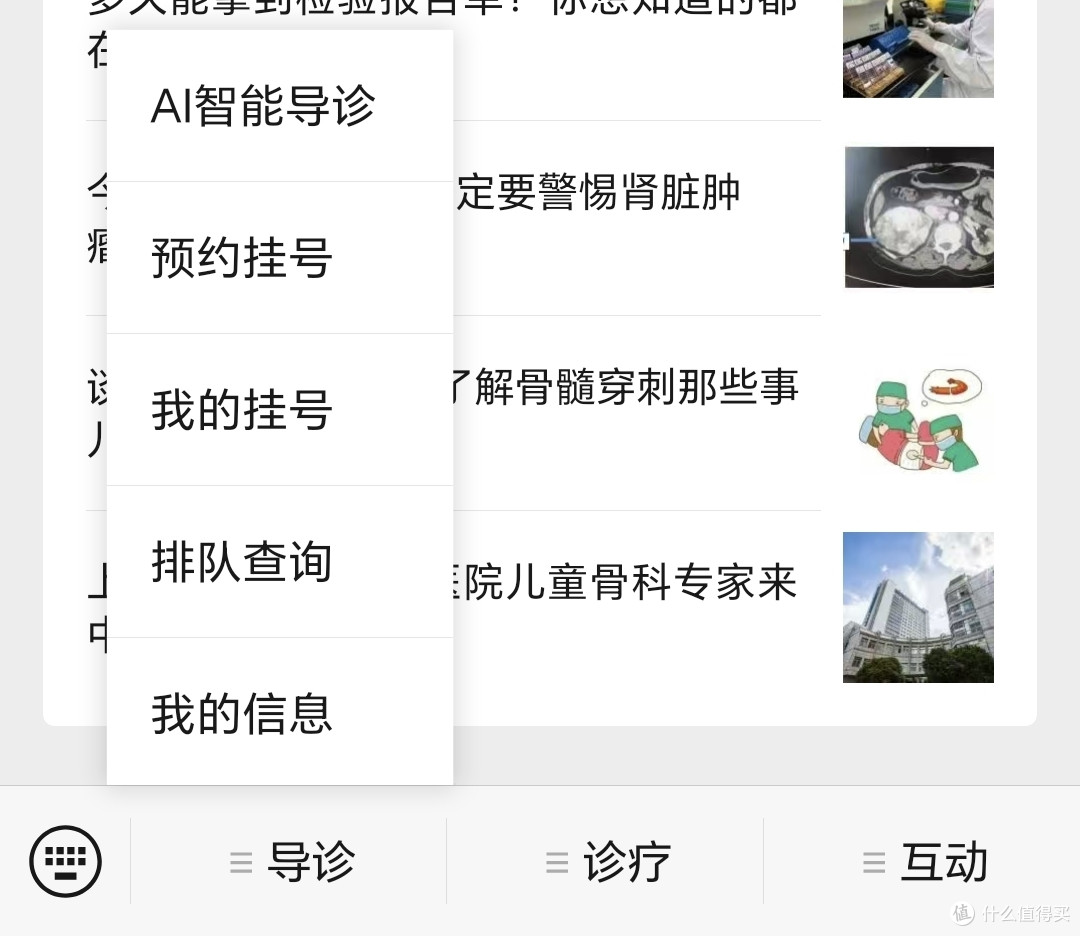 外地带娃临时住院经历的经验总结 准备篇