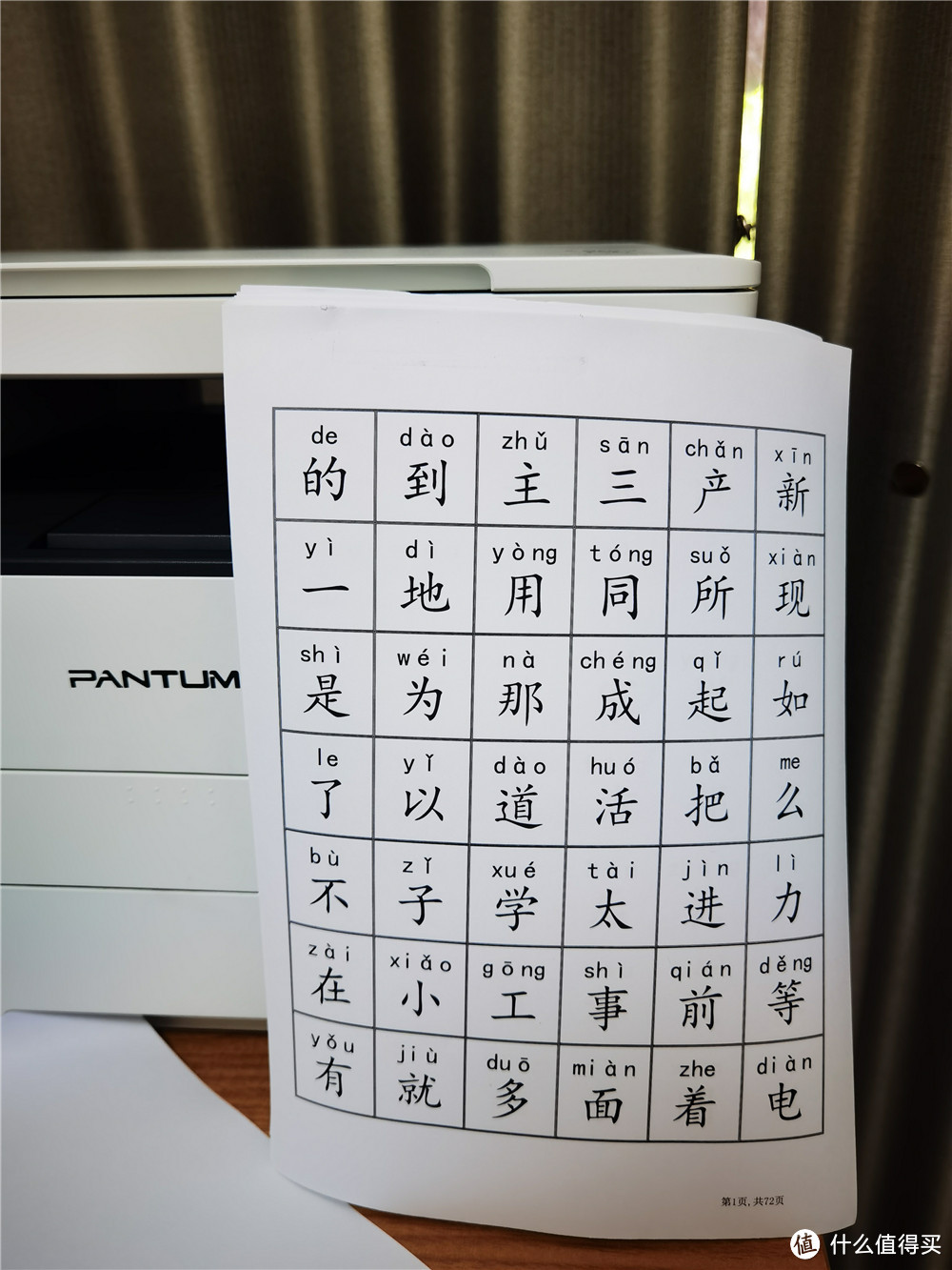 奔图M6700DW Plus激光打印机——妈妈的最佳工作伴侣和我的最佳学习帮手