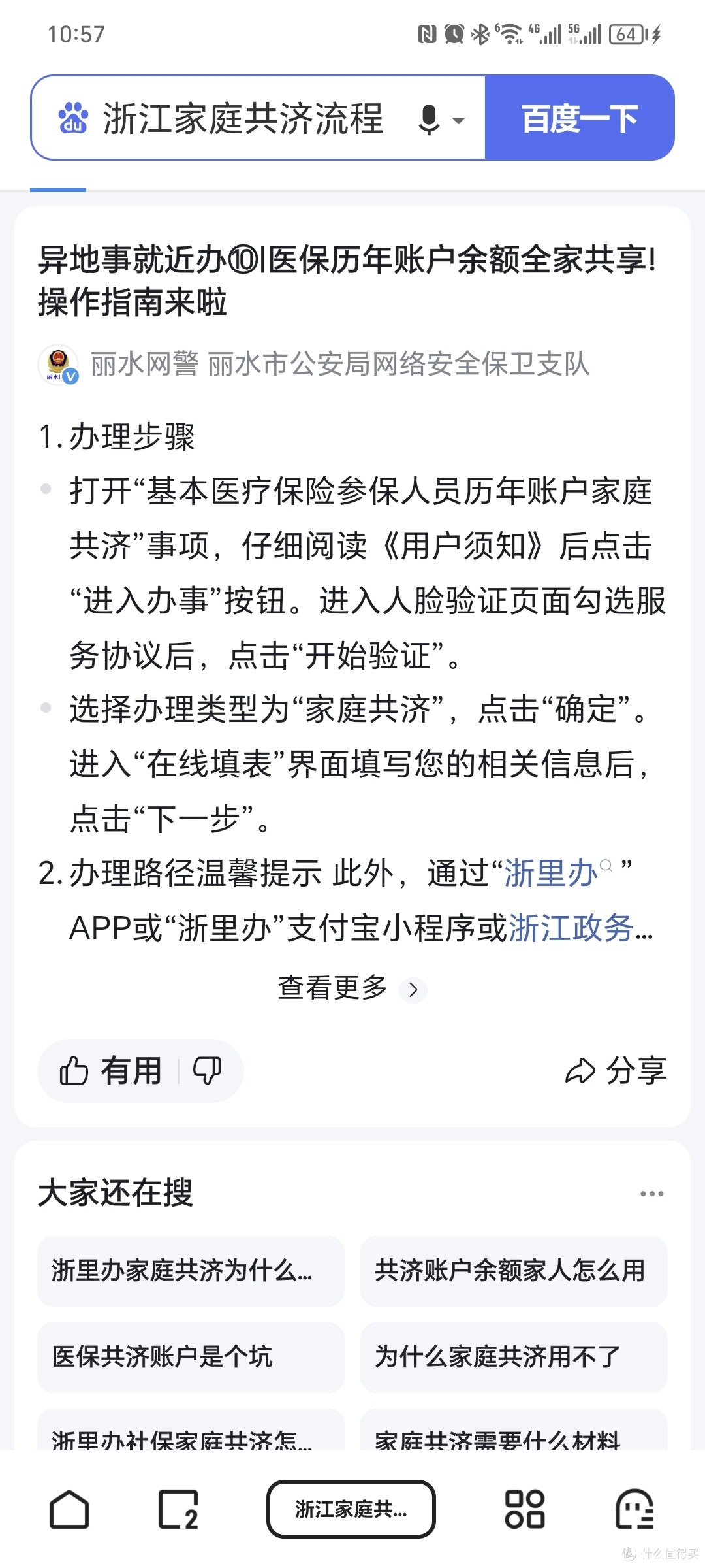 外地带娃临时住院经历的经验总结 准备篇