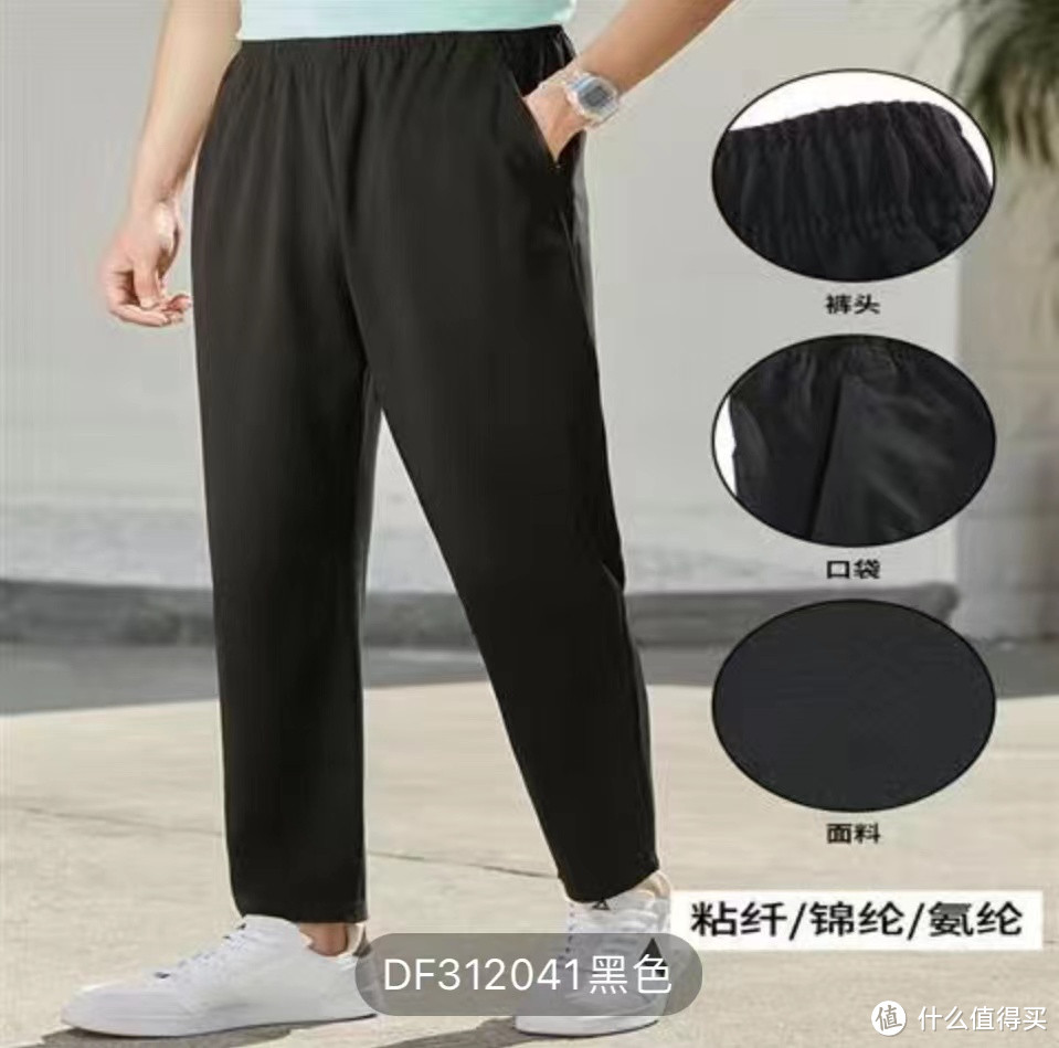 30元的匹克夏季薄款针织长裤,抢到穿着去跑步