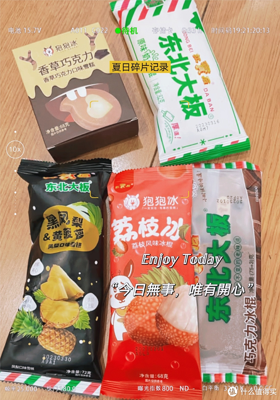 夏日美食：东北大板 老冰棍 荔枝味