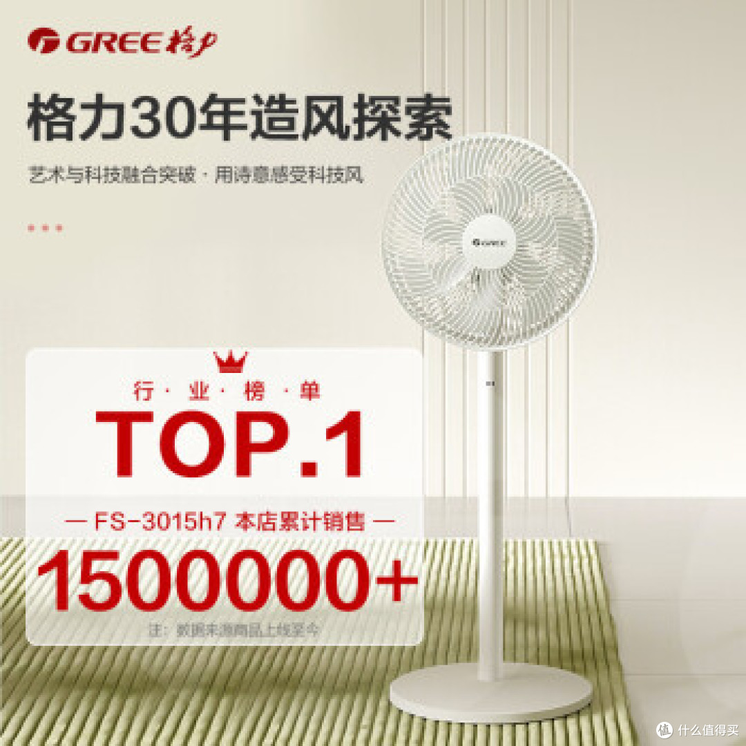 格力(GREE)空调 【全新升级】
