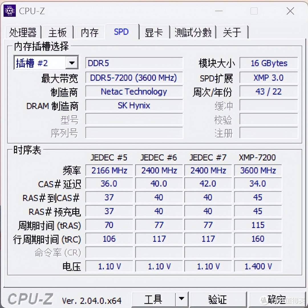 实战技嘉D5黑科技超频大赛：浅尝DDR5内存免费性能提升的甜点
