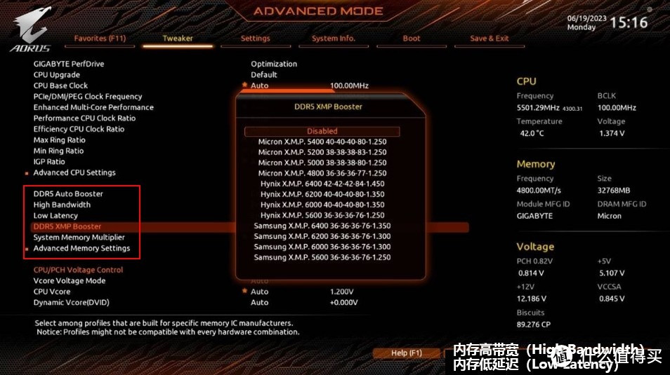 实战技嘉D5黑科技超频大赛：浅尝DDR5内存免费性能提升的甜点