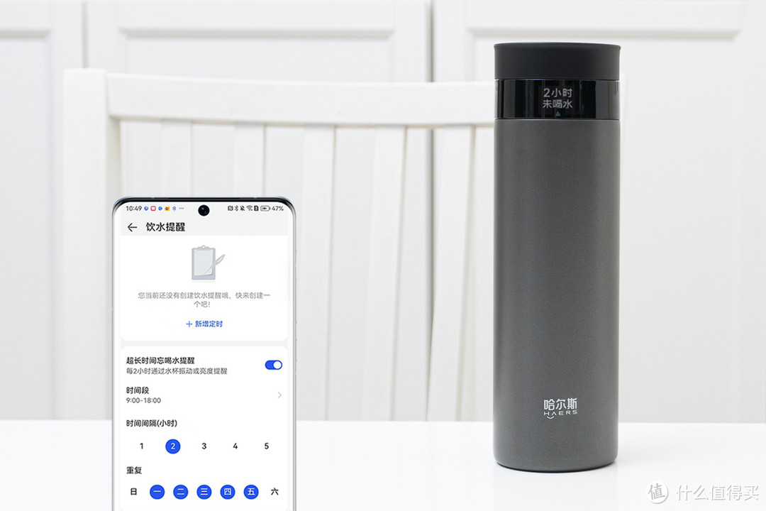 工作忙总是忘了喝水？有了它呵护你的饮水健康 华为智选哈尔斯智能水杯旋盖款