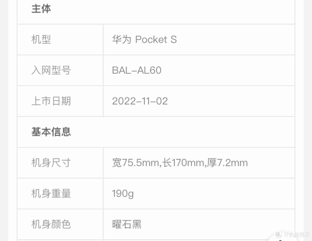 买折叠屏——还得看华为