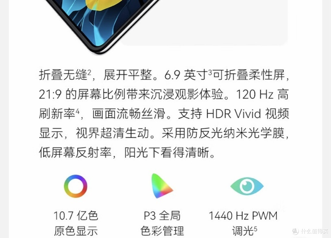 买折叠屏——还得看华为