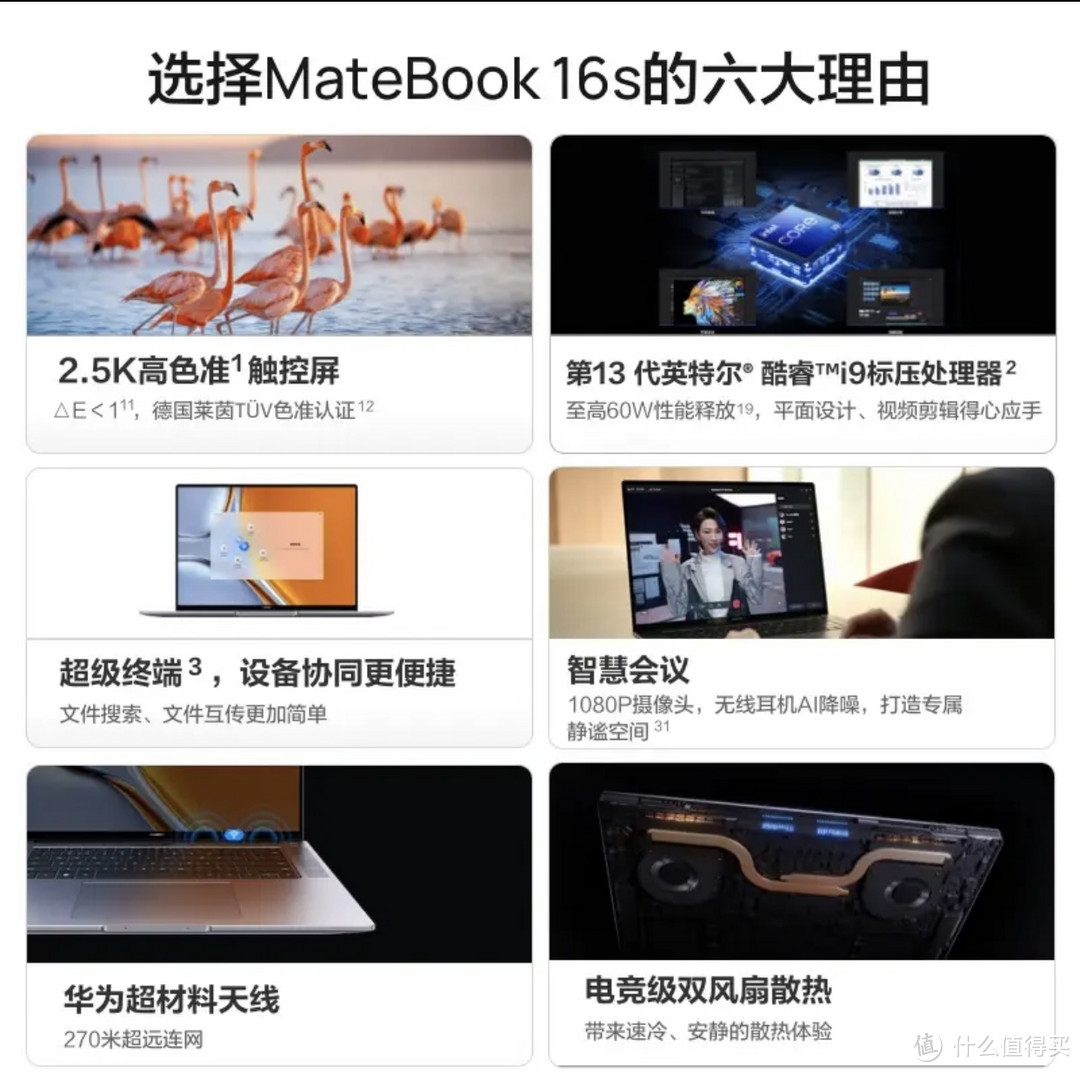 焕新季：华为笔记本电脑MateBook 16s 2023 13代酷睿版🐟🐟先进性能与无限创新