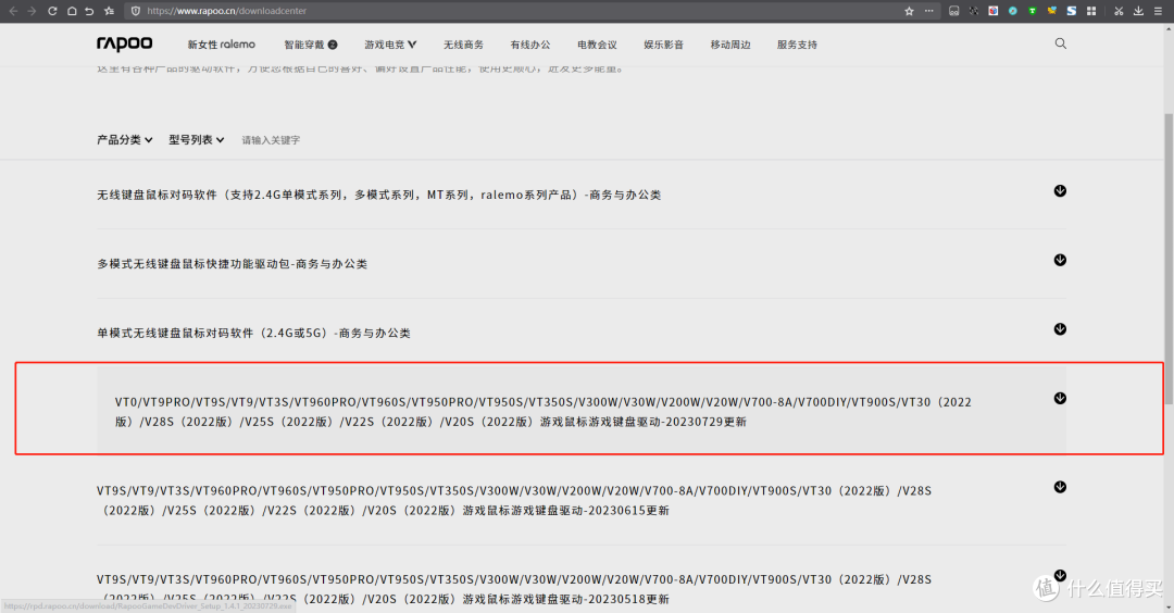 让你拥有年轻人的第一个“超跑”-雷柏VT960PRO无线双模游戏鼠标