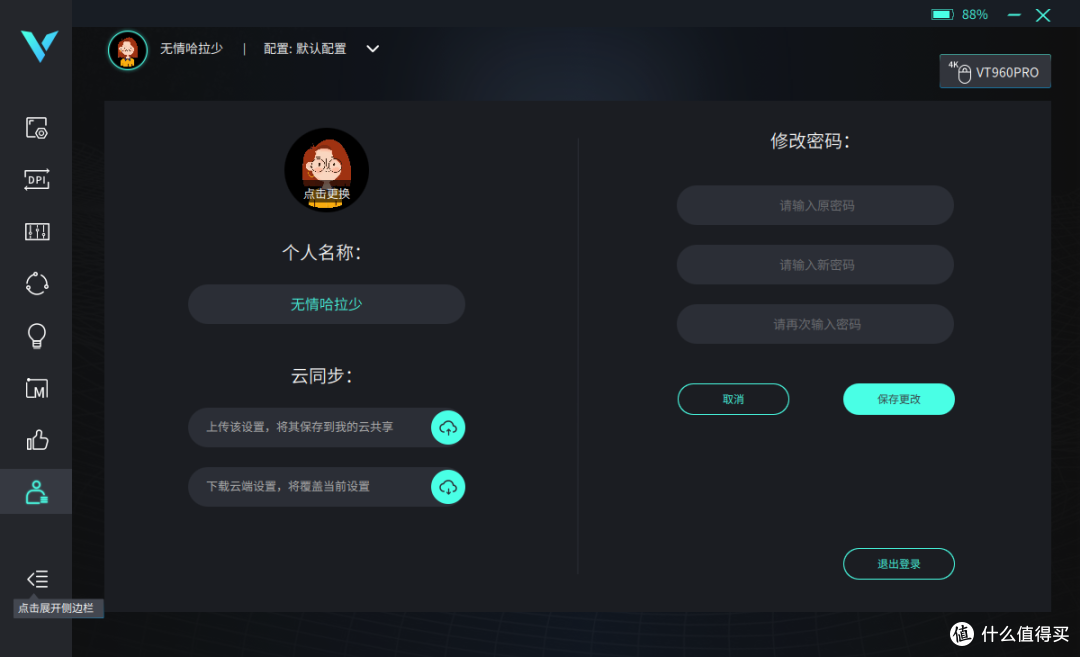 让你拥有年轻人的第一个“超跑”-雷柏VT960PRO无线双模游戏鼠标
