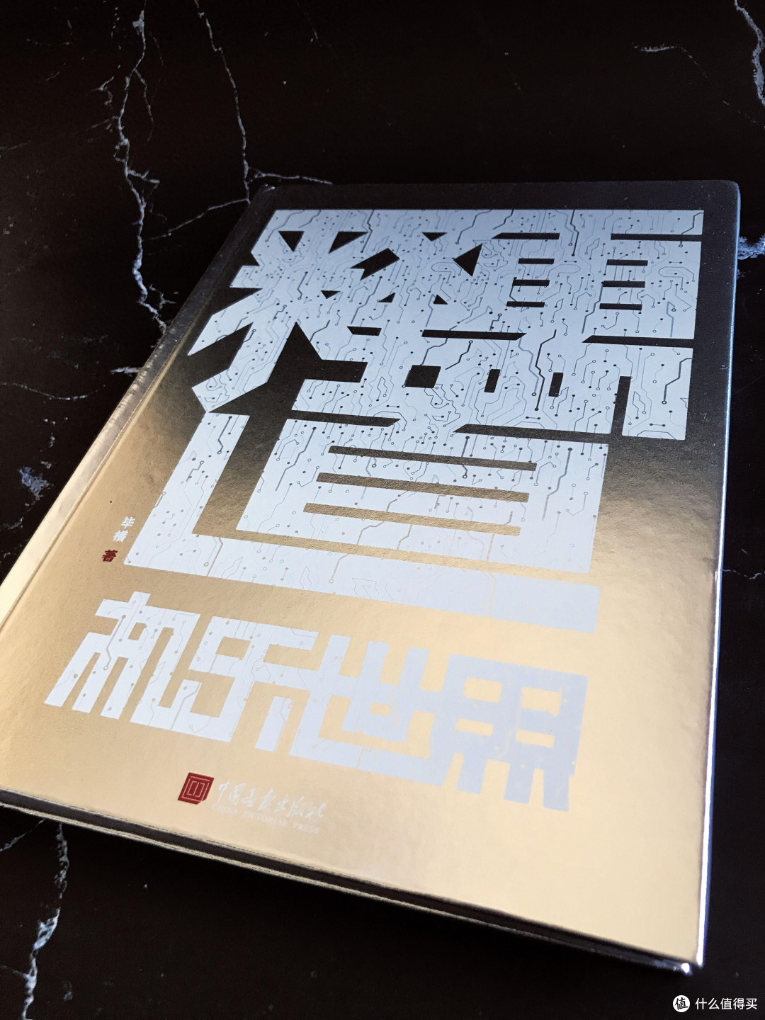 《机乐世界》:探索人机关系与生命意义的独特视角
