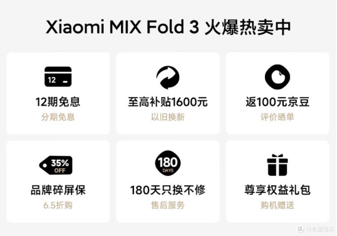 Xiaomi MIX Fold 3 小米折叠屏手机 5g