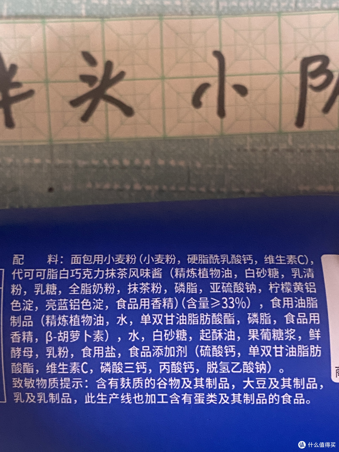 夏日好食光,好吃又好看,桃李白巧抹茶巧乐角