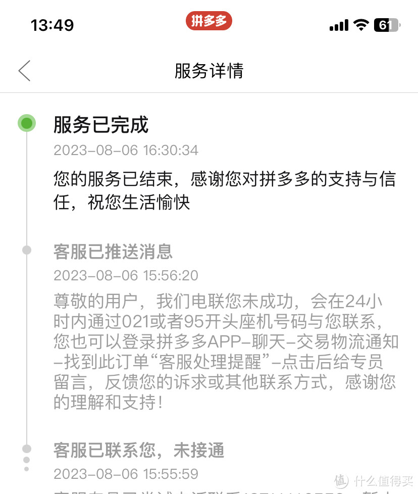 你们选择拼多多是因为什么