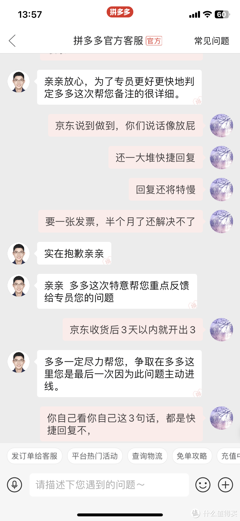 你们选择拼多多是因为什么