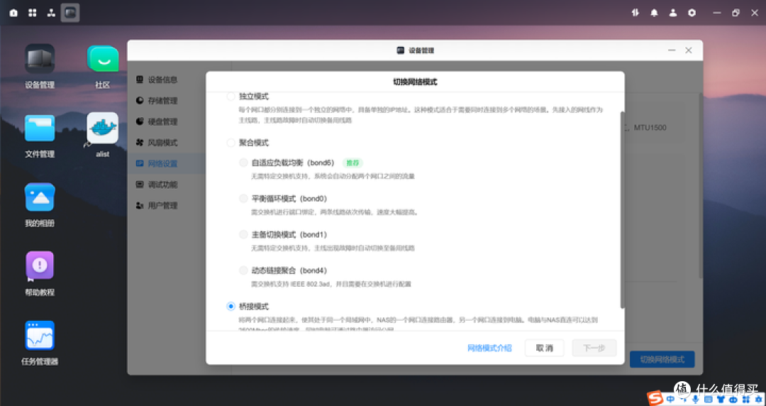 轻松打造智能家庭数据中心——袋鼠叔叔带你玩转绿联DX4600(篇1—开箱&硬件&功能体验)