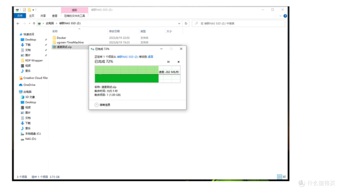 2.5G有线传输下，NAS到PC