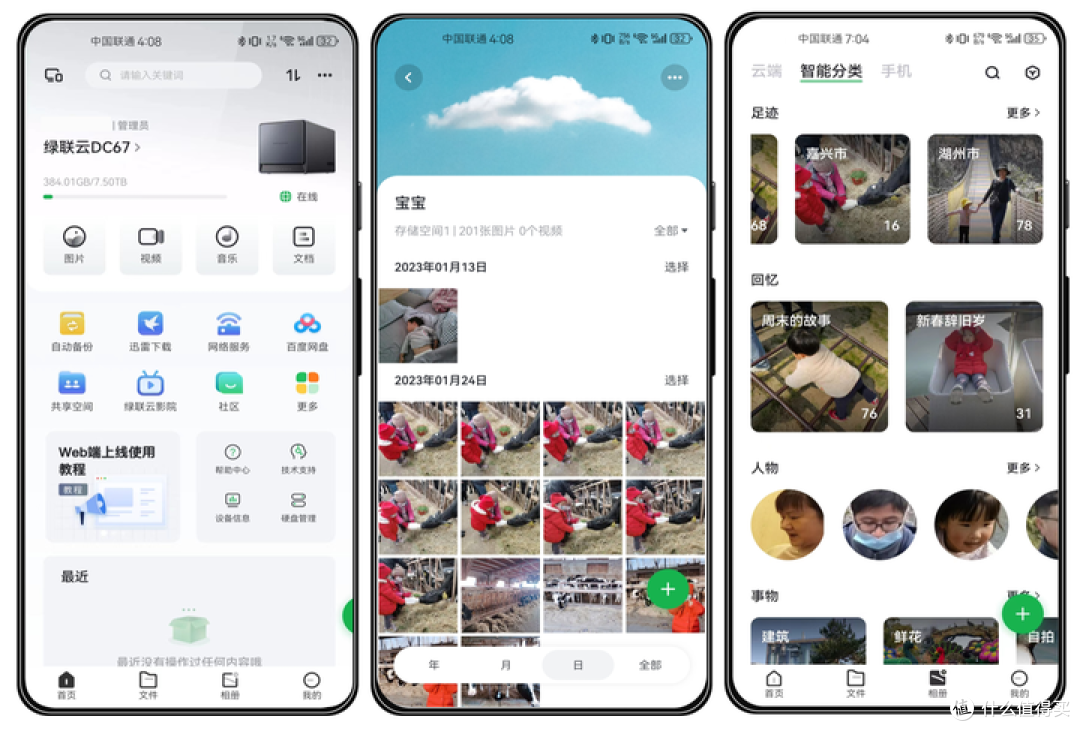 轻松打造智能家庭数据中心——袋鼠叔叔带你玩转绿联DX4600(篇1—开箱&硬件&功能体验)
